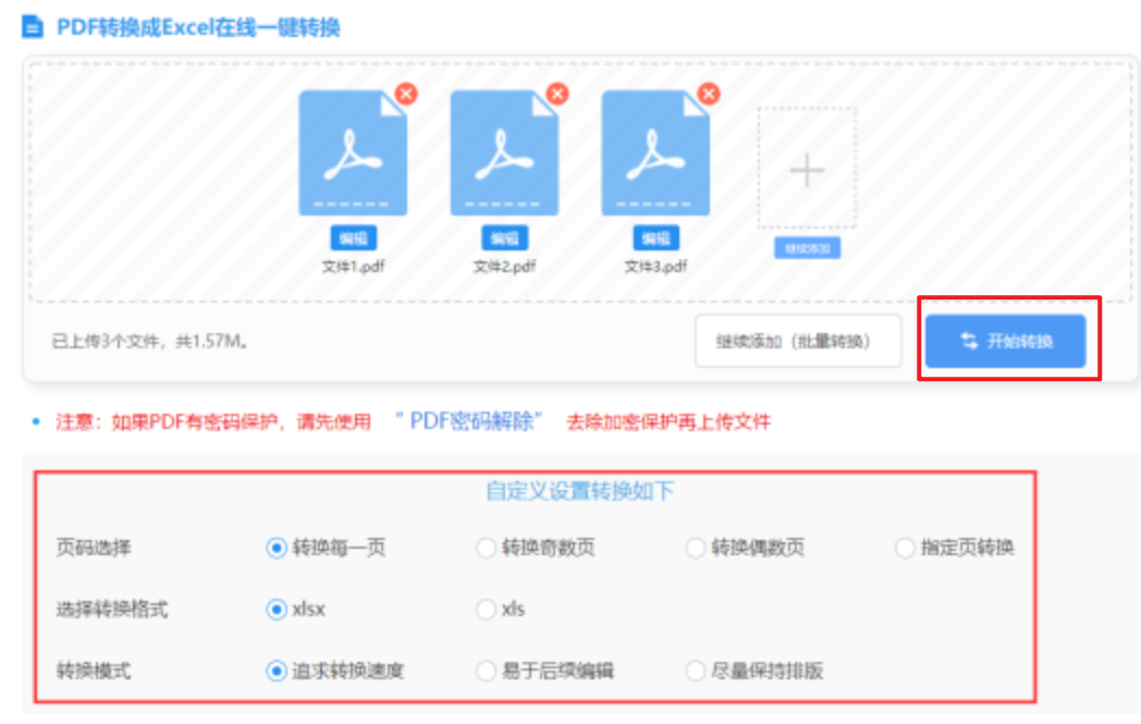 ta97app官网下载使用讲解 - 开始转换